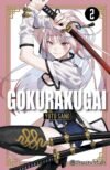 978841161663 GOKURAKUGAI 2